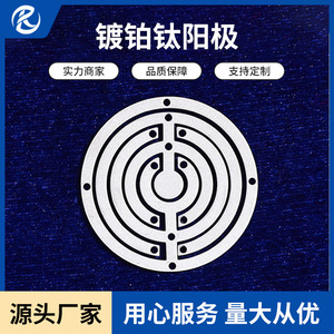 Électrode en titane Jinshi Kaitai JS202202 pour l'analyse de l'hydrogène, pièce forgée anodisée - Product Image 4