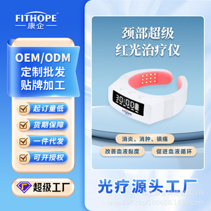 FITHOPE Neck Red <b>Light</b> Therapy Device 30 Min <b>Timer</b> For Pain Relief Blood Circulation Improvement Home Use - Product Image 1