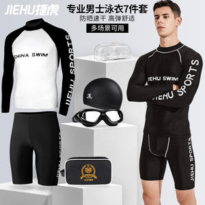 Ensemble de maillot de bain pour homme Jiehu, manches longues, UPF50+, séchage rapide, col rond, deux pièces, pour la natation et les sports nautiques - Product Image 1