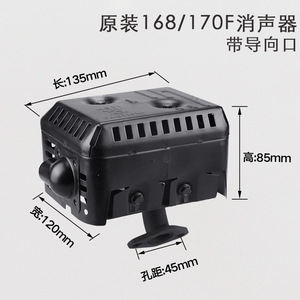 ท่อไอเสีย Tianwang รุ่น 168F ขนาด 127x106x71 มม. สำหรับอะไหล่เครื่องยนต์เบนซิน - Product Image 2