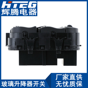 สวิตช์กระจกไฟฟ้า hteg สวิตช์อัตโนมัติ12V YS4Z14529BA 7S4Z14529A โฟกัส - Product Image 4