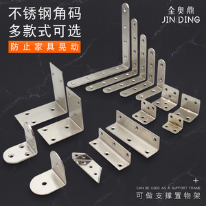 Jin Aoding – supports d'angle en acier inoxydable, connecteurs de meubles en forme de L à 90 degrés pour la décoration de la maison - Product Image 2
