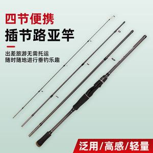 Caña de Pescar de Cuatro Secciones, 2 Metros, Acción Media Rápida, Portátil, para Pesca en Ríos y Mar, Especial para Lubina - Product Image 3