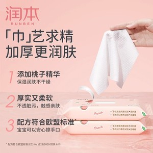 Lingettes pour les mains et la bouche Runben Baby, petit paquet portable pour l'extérieur, lingettes humides pour nouveau-nés et tout-petits - Product Image 2