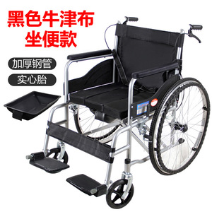 Fauteuil roulant manuel avec siège toilette, tissu Oxford noir, tube en acier épaissi, léger, pour personnes âgées, handicapées, femmes enceintes - Product Image 1