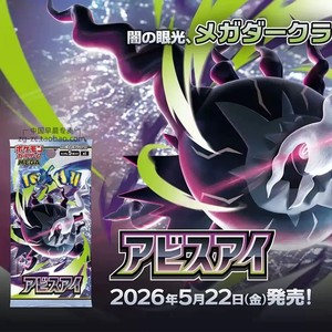En Stock: Cartas Pokémon Japonesas Mega5 TCG, Caja de Sobres, Juego de Cartas Coleccionables de <span class=keywords><strong>Anime</strong></span> para Niños, Juguetes al por Mayor de Alta Calidad - Product Image 2