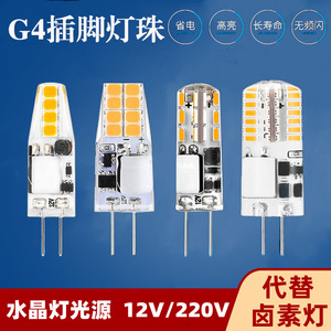 G4 Led Bulb 12V Low Voltage Crystal Lamp Warm White <b>Light</b> For <b>Vanity</b> <b>Light</b> Replacement - Product Image 5