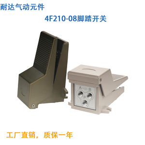 Válvula Neumática de Pedal de 2 Posiciones y 5 Vías 4F210-08/4F210-08L, Estructura de Control de Intercambio y Reversión de Aire del Cilindro - Product Image 3