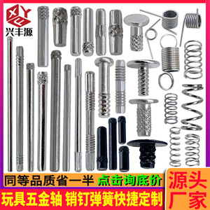Xingfengyuan Hardware Dowel <b>Pins</b> Standard Cylindrical Head Industrial Grade Toy Parts - Product Image 3