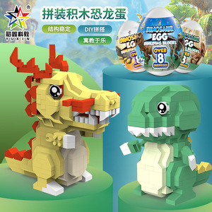 Bloques de Construcción de Huevos de Dinosaurio Yuxin con Más de 8 Sorpresas para Niños de 5 a 7 Años, Juego de Juguetes Unisex - Product Image 3