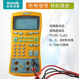 Calibrador de Procesos Multifuncional MIK-825J, Generador de Señales para Medición de Temperatura y Resistencia de Termopares - Product Image 5