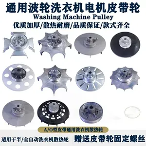 Washing Machine Motor Pulley Cooling Disc Universal For <b>Top</b> <b>Load</b> Washer Copper Metal Part - Product Image 2