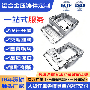 Jinqing Zhuoyue Hardware Aluminum Alloy Die Casting Mold YJ-6896 Precision High Pressure Casting For New Energy Electronic - Product Image 3