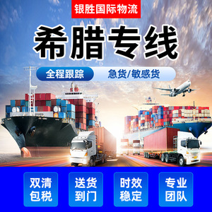 Yinsheng International Logistics : Fret maritime, aérien et terrestre, DDP, livraison porte-à-porte, dédouanement, taxes incluses, expédition mondiale - Product Image 3