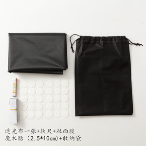 Les rideaux occultants de voyage portables sans trous peuvent être coupés adhésif noir pour <span class=keywords><strong>rideau</strong></span> - Product Image 2