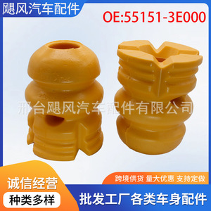 ยางรองกันกระแทกโช้คอัพหลังสำหรับรถยนต์ Kia Sorento รุ่น 55151-3E001 - Product Image 5