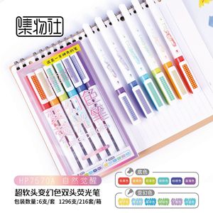 Collection d'objets, stylo surligneur à double extrémité, ensemble de gribouillis multicolores à changement de couleur HP7570 - Product Image 4