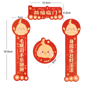 Juego de decoraciones reutilizables de 16 cm para jaula de hámster, diseño de Festival de Primavera, para el hogar de mascotas, Año Nuevo Chino - Product Image 3