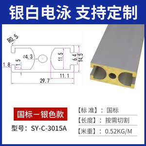 อลูมิเนียมอัดขึ้นรูป 6063 T5 3015 โปรไฟล์สำหรับกรอบประตู ใช้ในอุตสาหกรรม - Product Image 4