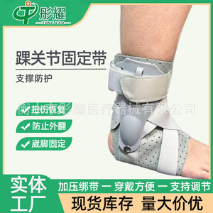 <b>Ankle</b> Brace Compression <b>Support</b> For Fractures Sprains Rehabilitation Fixation Belt Grey Unisex Hengshui Hebei - Product Image 4
