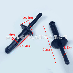 Rivets aveugles en plastique Shuangxuan 56 mm pour voitures BMW, fixation automobile - Product Image 1