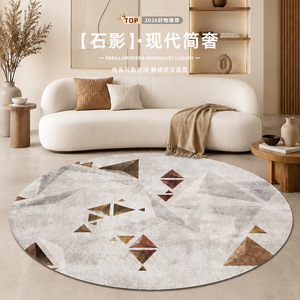 Alfombra Redonda a Rayas de Imitación de Cachemira Lavable para Sala de Estar o Dormitorio, Marca EIFFEL HOME - Product Image 1