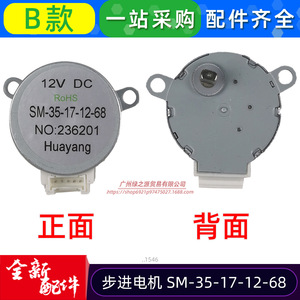 Moteur pas à pas Midea pour climatiseur, moteur électrique miniature DC 36V et moins - Product Image 3