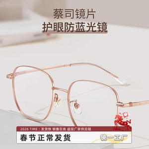 Montures de lunettes rétro géométriques en titane, or rose, unisexe, légères, monture complète, verres en plastique, origine Danyang - Product Image 3