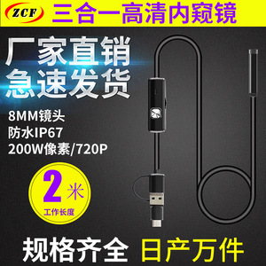 ZCF 3 In 1 USB <b>Endoscope</b> 8mm Lens 2000mm Length White LED Industrial Inspection <b>Camera</b> For Automotive Pipeline Testing - Product Image 3