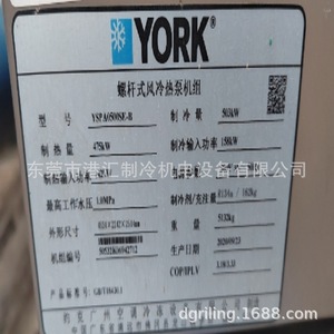 York Screw-Type Air-Cooled Heat Pump <b>Unit</b> YSPA0500SE-B Normally Open Solenoid Valve - Product Image 1
