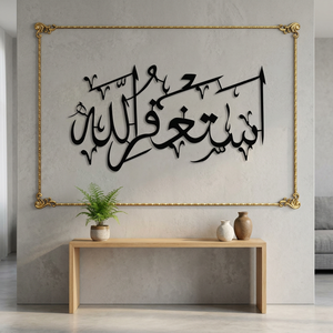 <b>Islamic</b> Metal Calligraphy <b>Wall</b> Art Gold <b>Frame</b> Rectangle Traditional Home Decor for Ramadan - Product Image 4