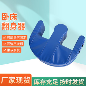 Coussin de retournement en U pour personnes âgées, coussin d'allongement en éponge épaissie, aide au retournement anti-escarres pour les jambes - Product Image 4