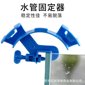 Collier de serrage pour tuyau d'aquarium 1-13 mm, verre, diamètre max. du tuyau 21 mm, clip de fixation pour changement d'eau - Product Image 5