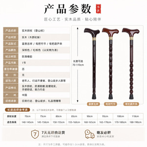 Solid Wood Walking Cane <b>T</b> Handle Lightweight Durable For Daily Support - Product Image 3