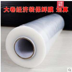 Cling large roll household food film kitchen wrapping packaging beauty salon wrap - Product Image 2