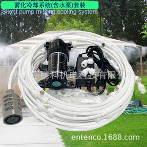 Sistema de enfriamiento por nebulización con bomba de 6m, 9m, 12m, 15m, 18m para riego de jardines y enfriamiento exterior - Product Image 1