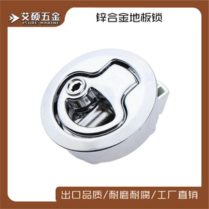 สลักพื้นแบบอัลลอยพร้อมกุญแจสำหรับซ่อมแซมอะไหล่อุปกรณ์เรือ - Product Image 5