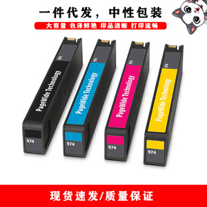 ตลับหมึกพิมพ์ HP 974XL Pagewide สีฟ้า ใช้ได้กับเครื่องพิมพ์รุ่น 352dw 377dw 452dw 477dw - Product Image 2
