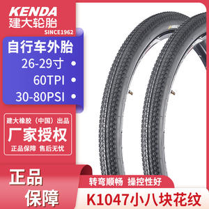 Neumático de bicicleta de montaña Kenda K1047 26x1.95 con banda de rodadura con tacos, sin cámara, plegable, para ciclismo todoterreno - Product Image 5