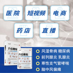 Parche de estimulación de puntos de acupuntura HealthPower, dispositivo médico desechable de 6 piezas para alivio del dolor y cuidado de la salud - Product Image 3