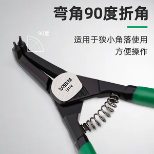 Tuosen Tools Snap Ring <b>Pliers</b> 1/4 In Smooth Jaw Industrial Grade Dual Purpose - Product Image 3