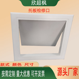 <b>White</b> Square ABS Maintenance Access Panel For Ceiling Air Inlet Minimalist Design Easy Installation - Product Image 5