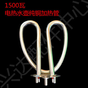 Élément chauffant en acier inoxydable pour bouilloire électrique Jd, anti-brûlure à sec, espacement des trous de 2,7 cm, pièce de rechange pour usage domestique - Product Image 4