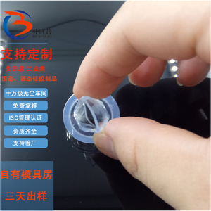 Válvula de Retención de Silicona Tipo Pico de Pato YZF 12.9*8.5 para Aplicaciones en Miniatura - Product Image 3