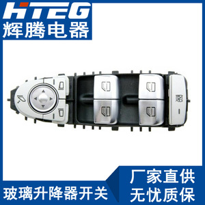 Interruptor de elevalunas eléctrico Hteg A2229056800 para Mercedes Benz Clase C, conjunto delantero izquierdo, 12V - Product Image 2
