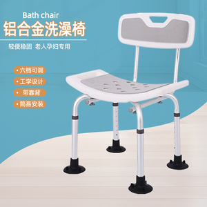 Silla de baño de aleación de aluminio con respaldo y altura ajustable para personas mayores y mujeres embarazadas - Product Image 5