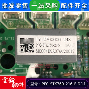 Placa de control PFC STK760 216 E D 1 para aire acondicionado, módulo PFC activo, PCB verde de 1 capa, refuerzo FR4 - Product Image 3