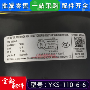 มอเตอร์พัดลม YKS สำหรับเครื่องปรับอากาศ 220-240V 50Hz มอเตอร์พัดลมระบายความร้อนแบบอะซิงโครนัสเฟสเดียว - Product Image 3