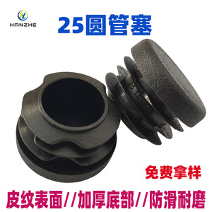 จุกปิดท่อกลมขนาด 25 มม. สีดำ ผลิตจากพลาสติก LDPE แบบฉีดขึ้นรูป สำหรับใช้งานในอุตสาหกรรม - Product Image 5