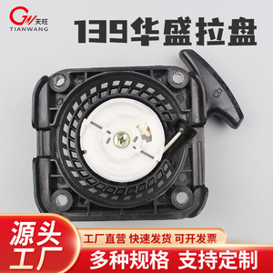 139 Lawn Mower Starter Reel Assembly <b>Black</b> Gasoline Powered Replacement Part For <b>Trimmer</b> Brush Cutter - Product Image 5